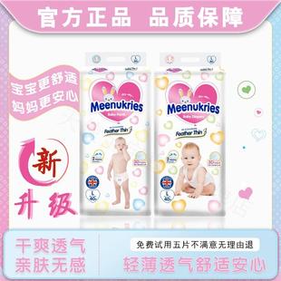 英国花王纸尿裤 L尿不湿XL男女宝宝透气干爽超薄透气婴儿拉拉裤