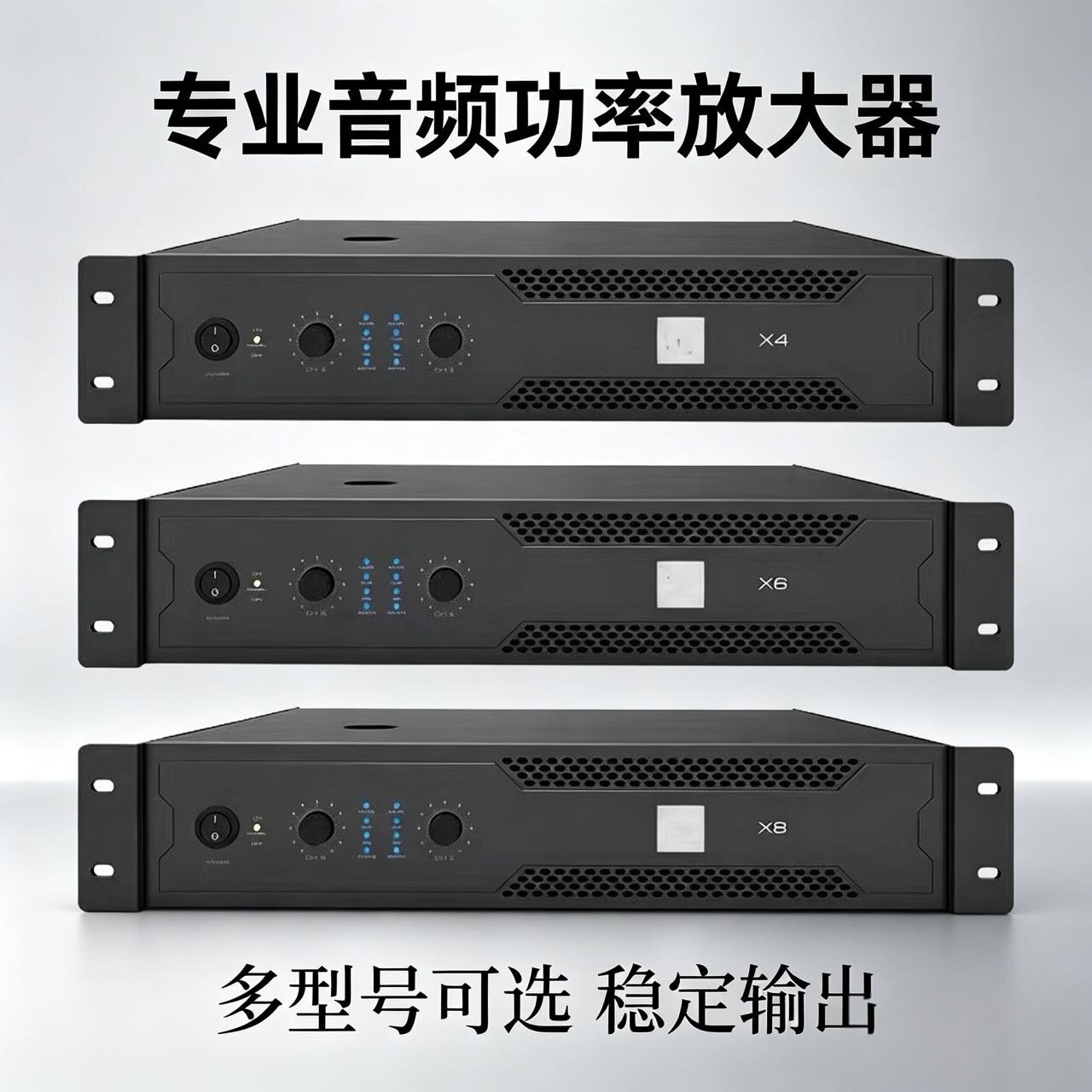 JBL X4 X6 X8专业功放户外演出家用K歌纯后级大功率放大器