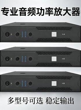 JBL X4 X6 X8专业功放户外演出家用K歌纯后级大功率放大器