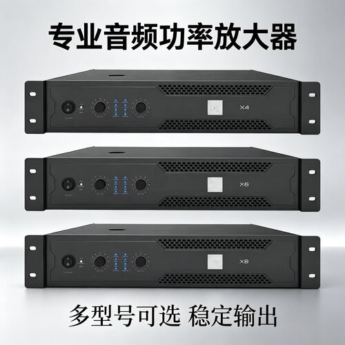 JBL X4 X6 X8专业功放户外演出家用K歌纯后级大功率放大器