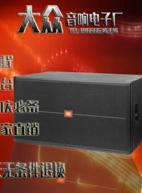JBL SRX728S 双18寸音箱专业超低频低音炮舞台酒巴包房HIFI音响