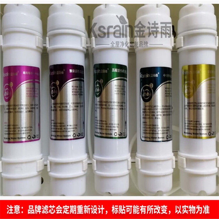金诗雨净水器十寸通用pp棉滤芯