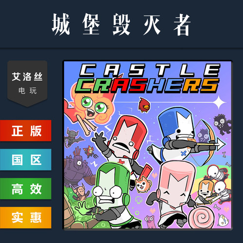 steam平台正版游戏城堡毁灭者
