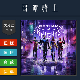 哥谭骑士 游戏 Gotham Knights CDKey steam平台 激活码 中文正版