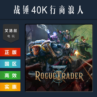 steam平台 中文正版游戏 战锤40K行商浪人 全DLC 季票2 激活码