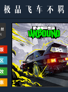 steam平台 中文正版游戏 极品飞车不羁 Need for Speed Unbound