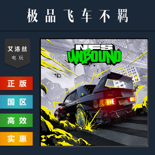 极品飞车不羁 游戏 Need for Unbound steam平台 Speed 中文正版