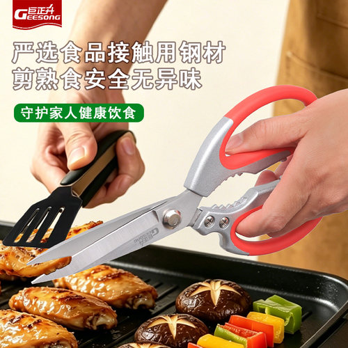 厨房大剪刀烤肉加长商用食品级不锈钢多功能剪鸡骨多颜色家用剪子