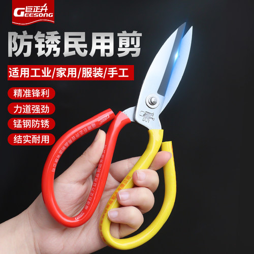 剪刀工业用防锈皮革杀鱼多功能