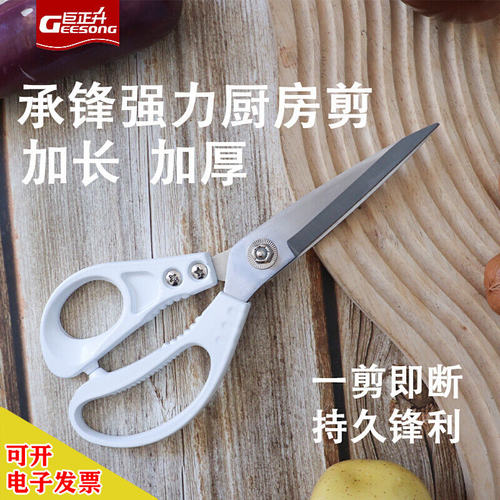 杀鸡鸭杀鱼食物分类剪厨房剪刀专用食品级强力鸡骨头剪不锈钢家用