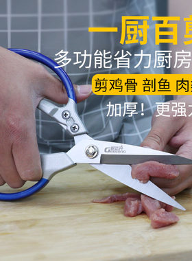 厨房剪刀巨正升不锈钢多颜色