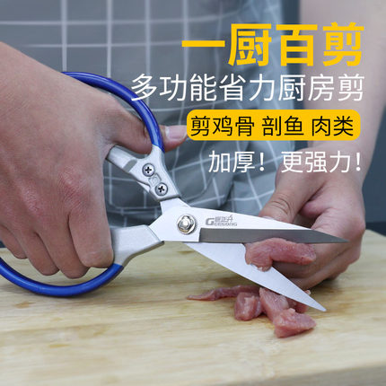 厨房剪刀商用食品级专用不锈钢多功能强力鸡骨杀鱼食物多颜色分类