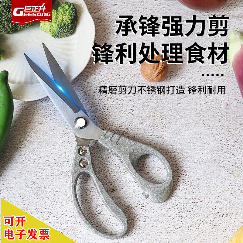 鸡骨头剪不锈钢家用杀鸡鸭杀鱼剪子多功能厨房剪刀专用食品级强力,居家日用,厨房剪刀,淘宝优惠券,粉丝福利购,淘宝优惠卷