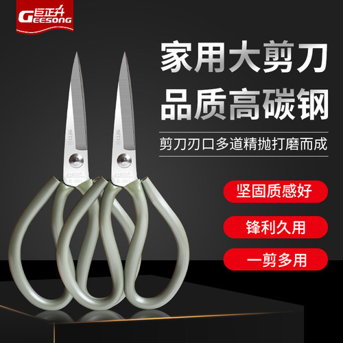 杀鸡鱼厨房剪刀工业用高硬度锋利铁皮家用尖头强力皮革剪裁布SK5