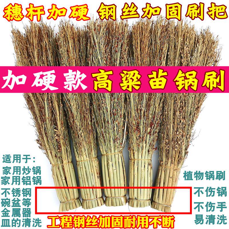 高粱苗锅刷特硬长把厨房锅刷