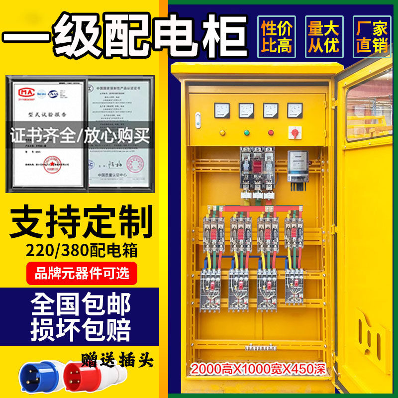 一级配电柜户外防水工地成套电箱建筑工地临时用电二级插座检修箱