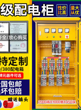 一级配电柜户外防水工地成套电箱建筑工地临时用电二级插座检修箱