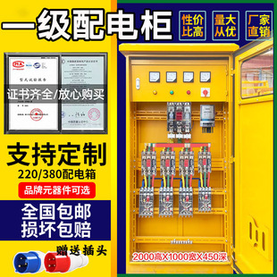 一级配电柜户外防水工地成套电箱建筑工地临时用电二级插座检修箱