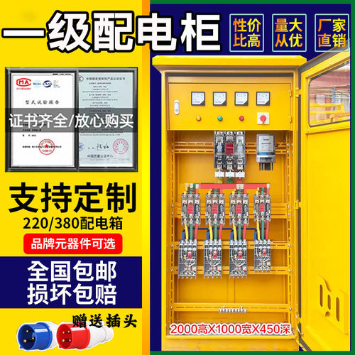一级配电柜户外防水工地成套电箱建筑工地临时用电二级插座检修箱
