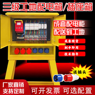 220v380v建筑工地临时一级二级三级装修工业防爆防水插座箱配电箱