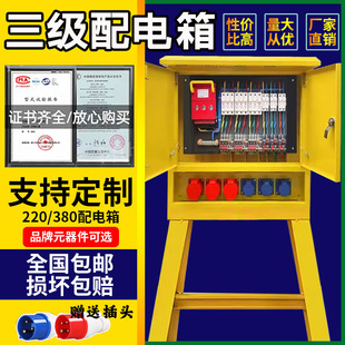 二级配电箱220v380v建筑工地临时一级三级装修工业防爆防水插座箱