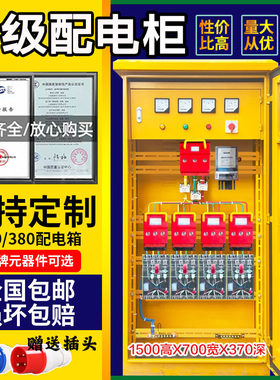 一级配电柜户外防水工地成套电箱建筑工地临时用电二级插座检修箱