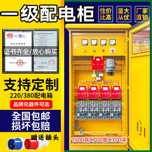 一级配电柜户外防水工地成套电箱建筑工地临时用电二级插座检修箱