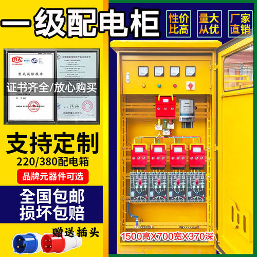 一级配电柜户外防水工地成套电箱建筑工地临时用电二级插座检修箱