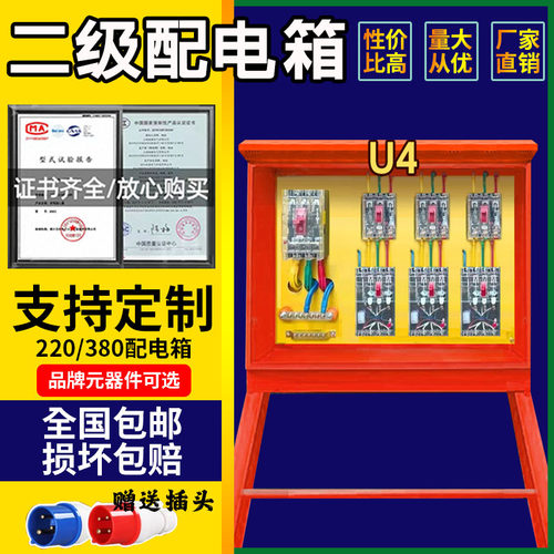 220v380v建筑工地临时一级二级三级装修工业防爆防水插座箱配电箱