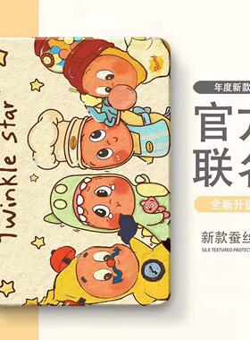 适用于2026华为MatePad11.5S英寸2024款SE11寸保护套10.8英寸10.4寸GT荣耀平板9V8PRO卡通12.1寸10.1寸V6M6M5