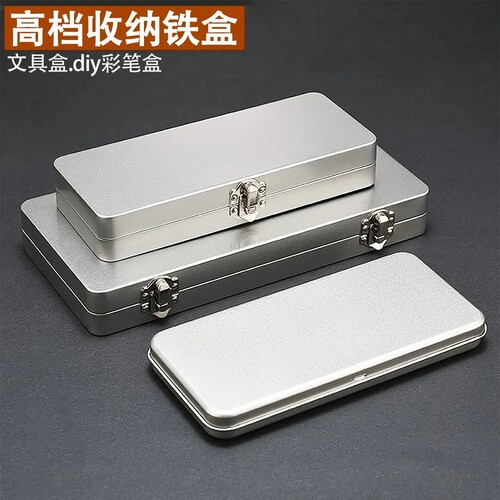 不锈钢铁盒子长方形加厚翻盖小型锁扣马口铁盒钢笔文具金属包装盒