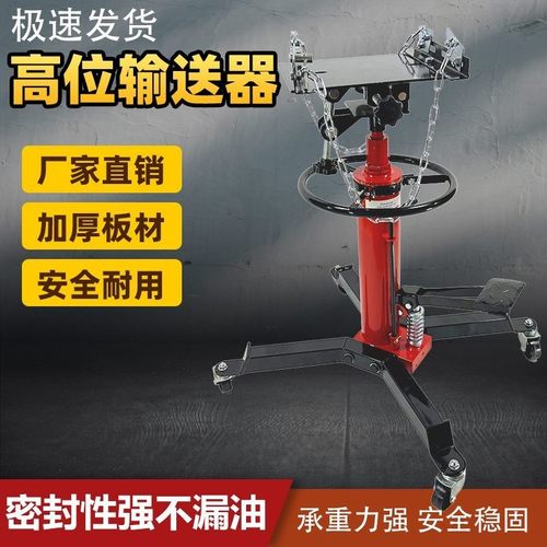 波箱顶高位运送器波箱千斤顶液压托盘顶举抬发动机0.6T变速箱托架