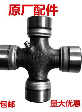 旋耕机传动轴十字轴万向节BJ130NJ131EQ140CA141CA1160型号全