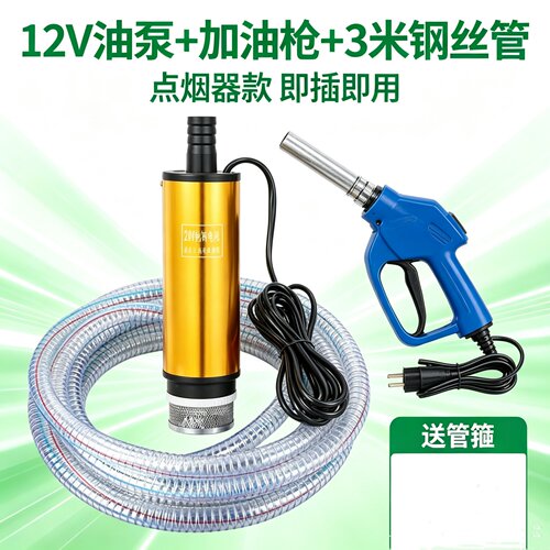 直流抽水泵浇水浇菜48v60v电瓶车抽水泵电动抽水机12v24v抽柴泵
