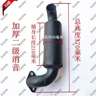单缸185/190/192/195/1110/H14手扶拖拉机柴油机消声器排气管烟筒