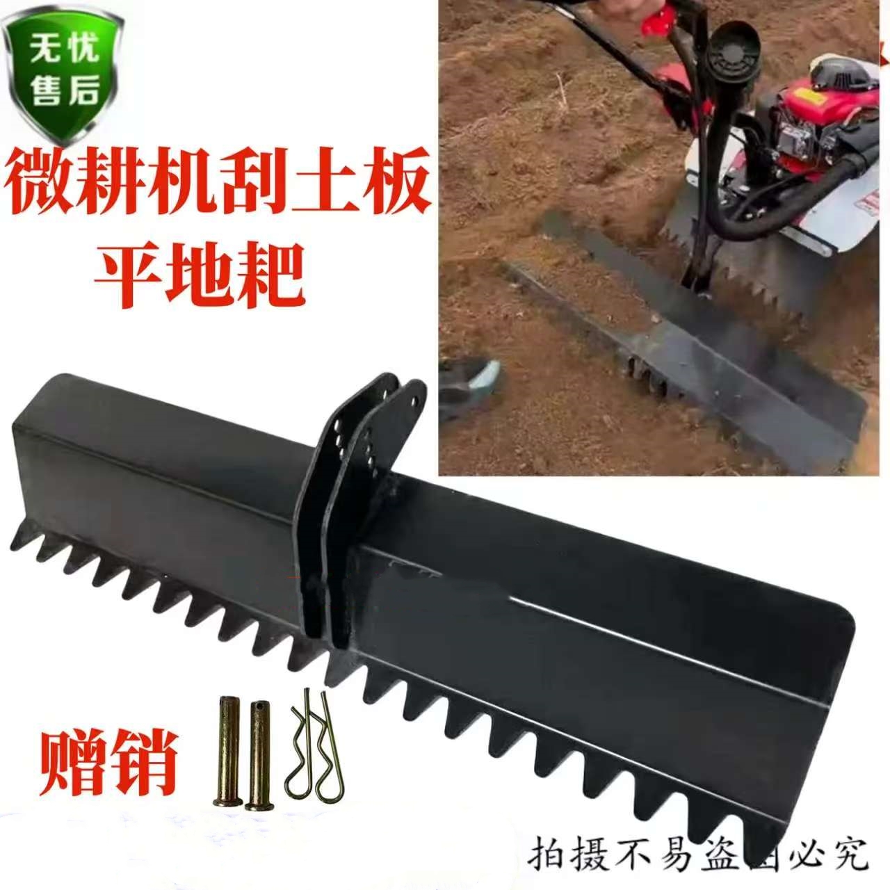 微耕机平地刮土板微耕机平地刮土板尾拖耙子微耕机平地耙平地神器