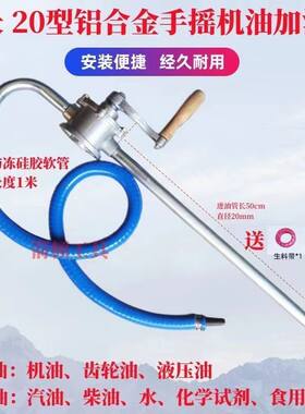 机油齿轮油加注器手摇手动