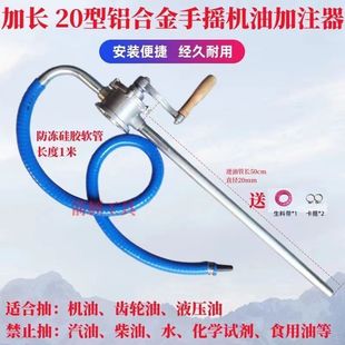 机油齿轮油加注器手摇泵抽油机变速箱油注油泵小型手摇抽油泵手动