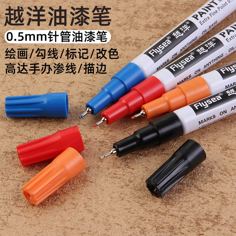 0.5mm针管勾线补漆低味彩色油漆高达手办补色渗线笔描边彩绘
