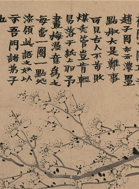 金农梅花图装饰画新中式古风现代   国画名家书画可做镜框挂轴