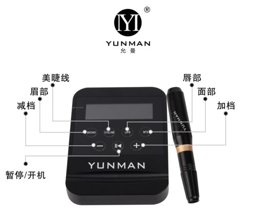 二只喵允曼半永久雾眉机器纹绣机