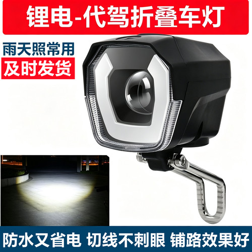 黄金湾代驾折叠车led大灯带喇叭