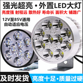 led大灯外置超亮12v60V三轮电瓶车强光防水射灯 电动摩托车灯改装