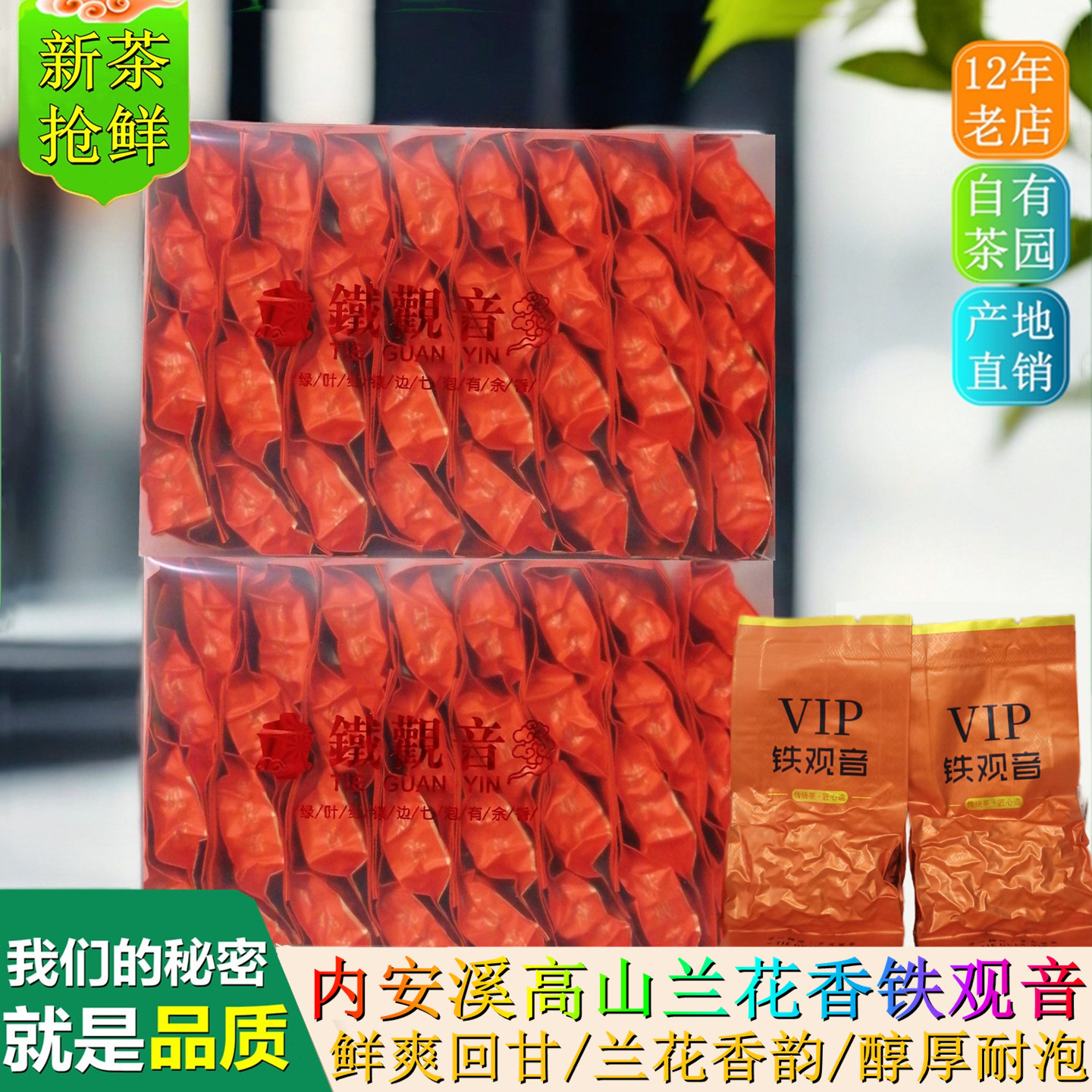 铁观音茶叶浓香型2026新茶安溪兰花香清香型乌龙茶500g小包袋装