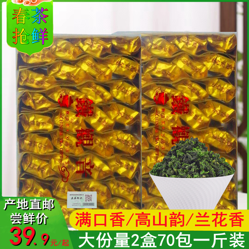 铁观音浓香型茶叶2024春茶兰花清香正味高山茶500g小袋真空包装