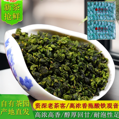 新茶高山茶拖酸高浓高香小包盒装