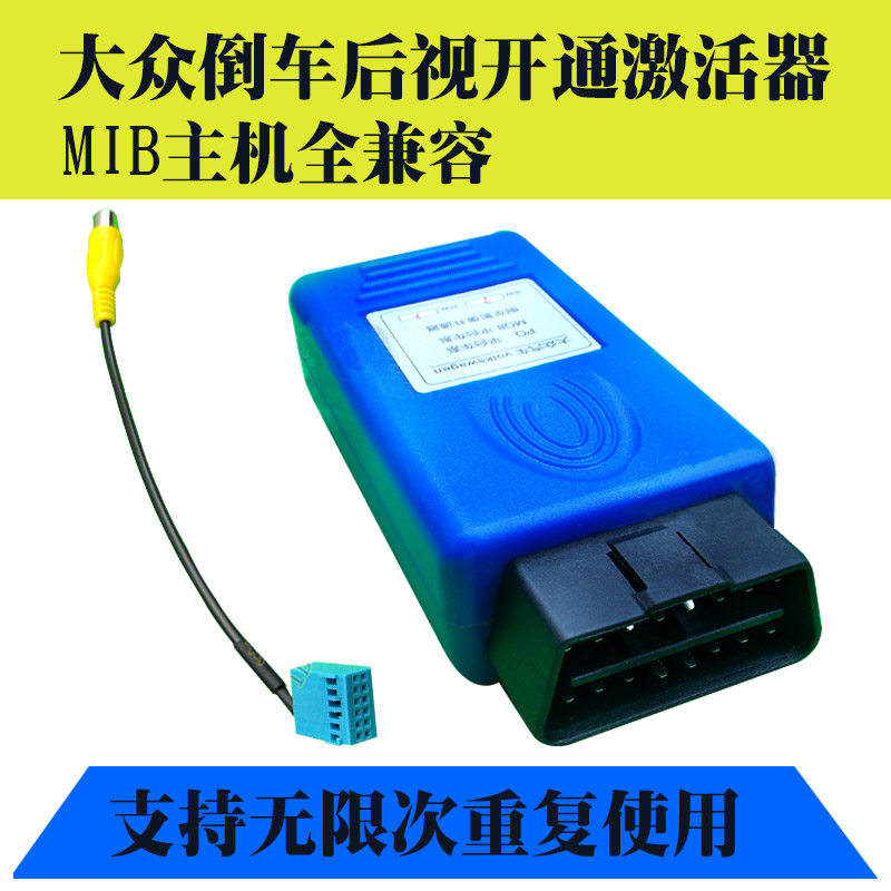 大众MIBPQMQB平台原车屏OBD倒