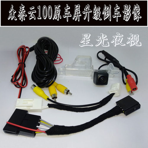 众泰云影像owedon/欧威顿