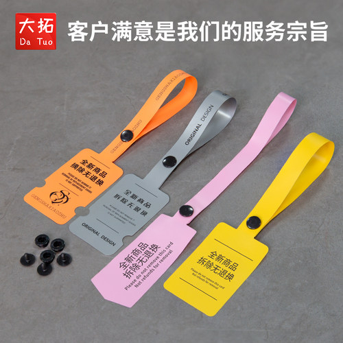一次性防拆扣防伪扣挂牌定制