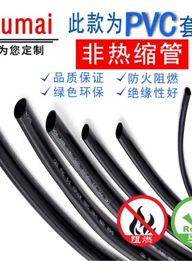 黑色PVC套管电线线套管绝缘软管